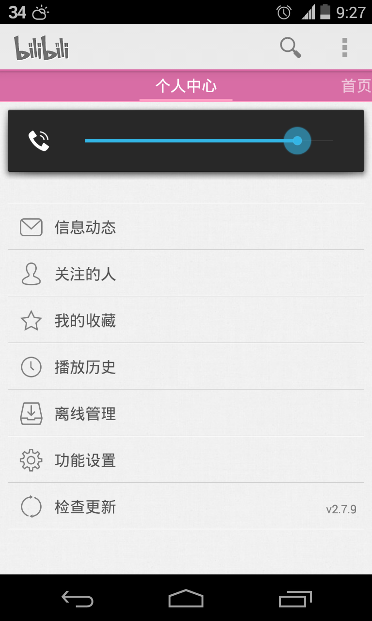 Screenshot_2014-10-01-09-27-55.png