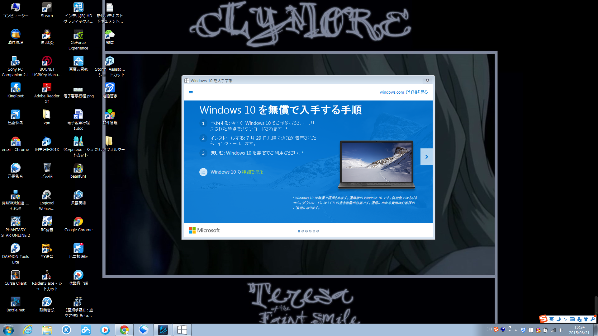 免费windows 10 要的速来 ｐｃ数码 Stage1st Stage1 S1 游戏动漫论坛