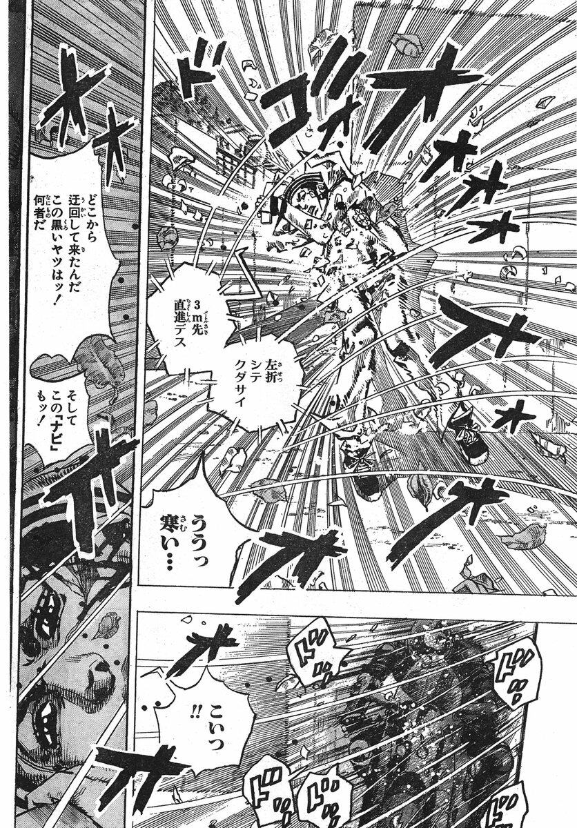 [jojolion13]完全使用风的替身是系列第一次出现啊混蛋