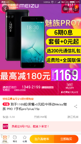 Screenshot_2018-05-16-03-25-48-863_com.taobao.taobao.png