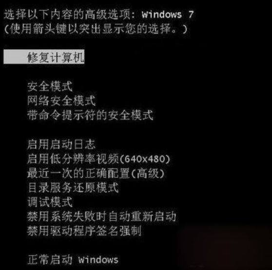 win7修复.JPG