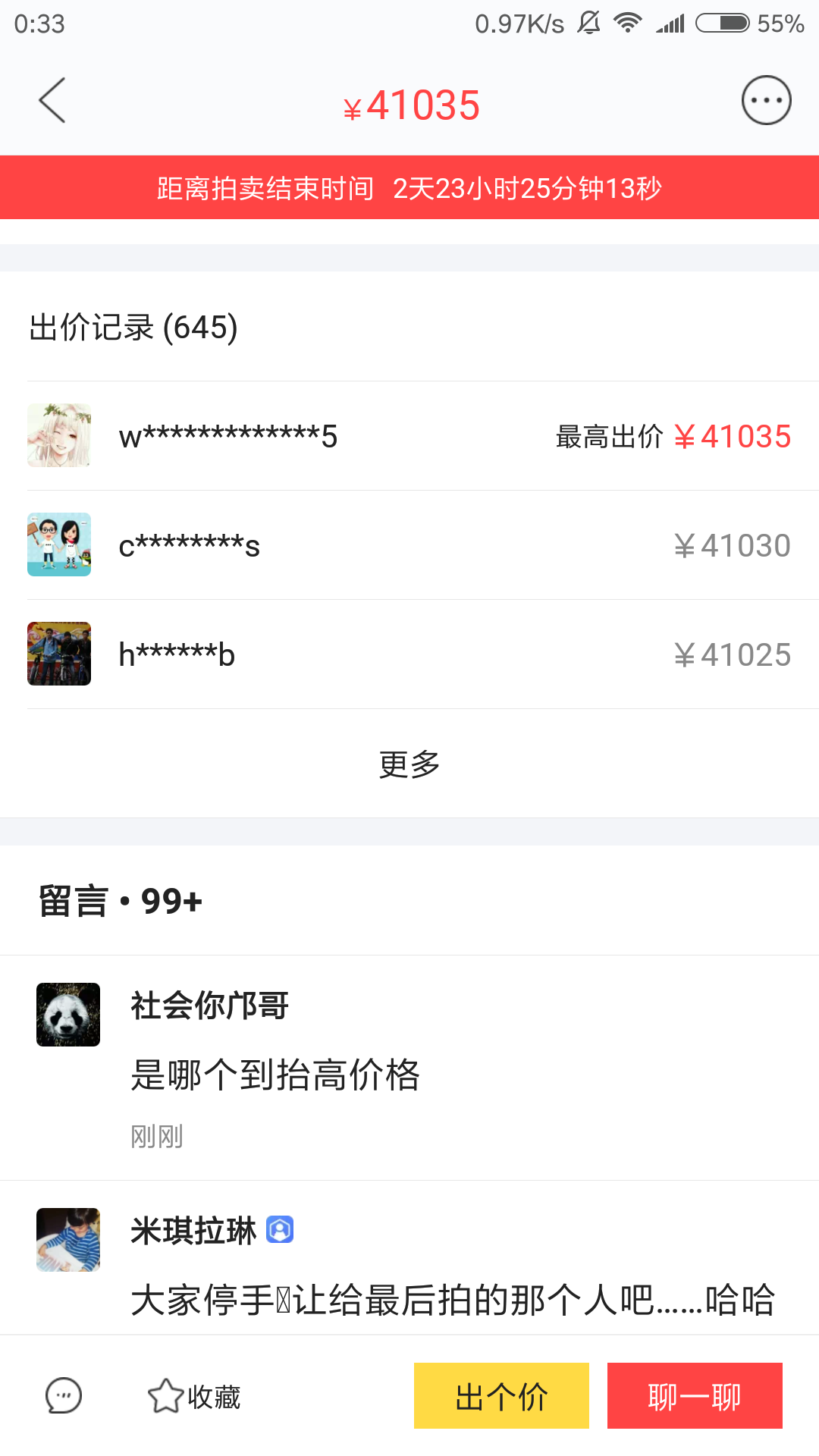 Screenshot_2018-06-08-00-33-47-094_com.taobao.idlefish.png