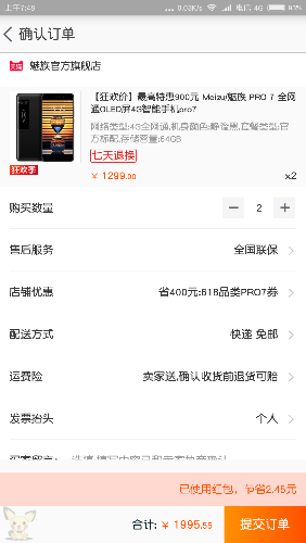 Screenshot_2018-06-18-07-48-44-932_com.taobao.taobao.png