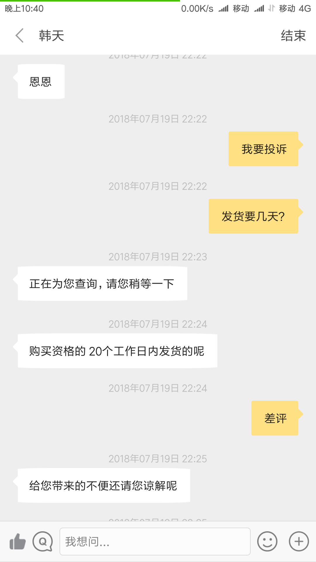 Screenshot_2018-07-19-22-40-39-470_com.xiaomi.shop.png