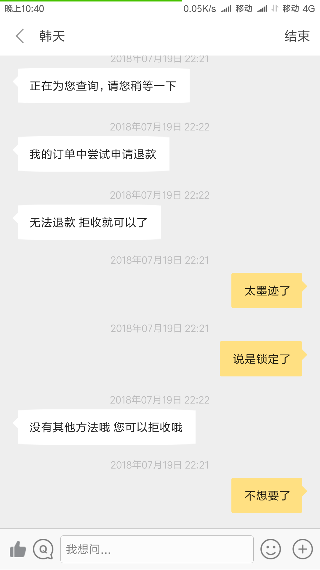 Screenshot_2018-07-19-22-40-30-198_com.xiaomi.shop.png