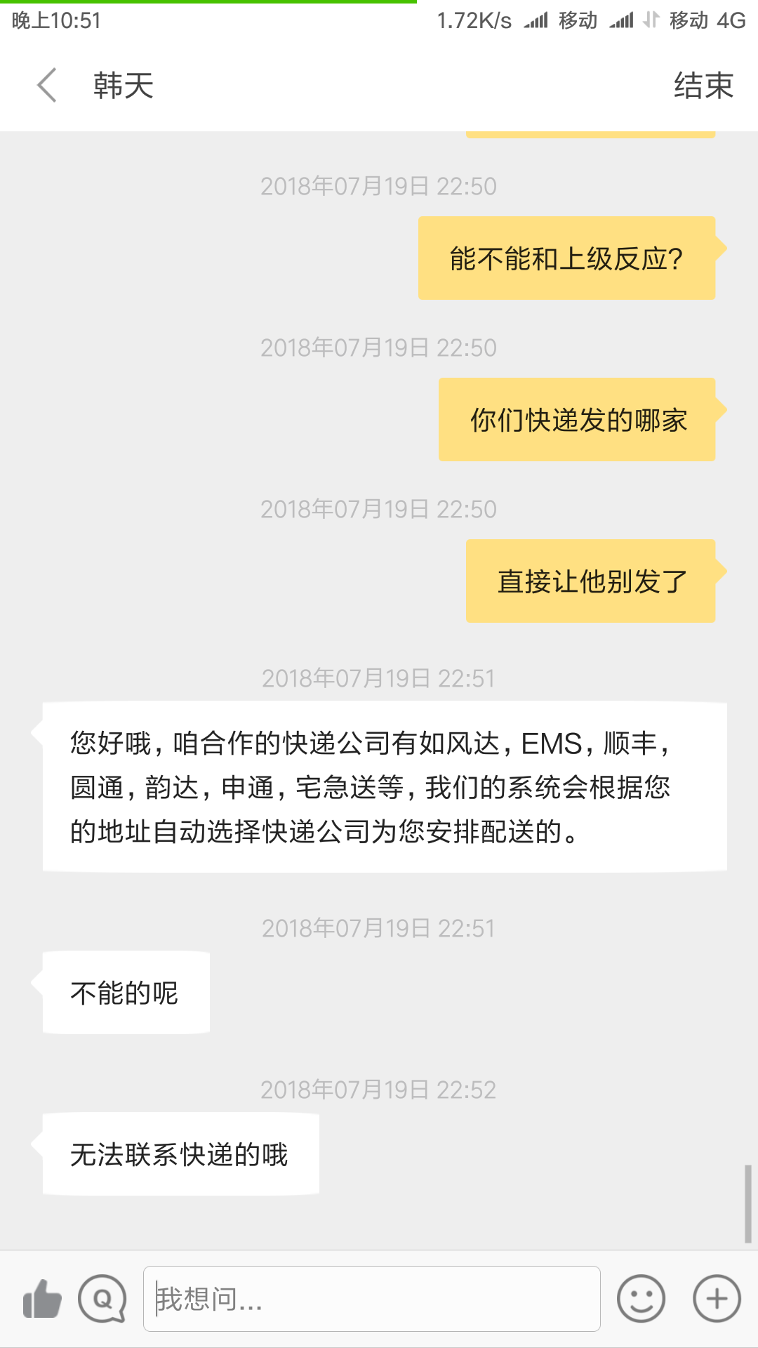 Screenshot_2018-07-19-22-51-14-463_com.xiaomi.shop.png