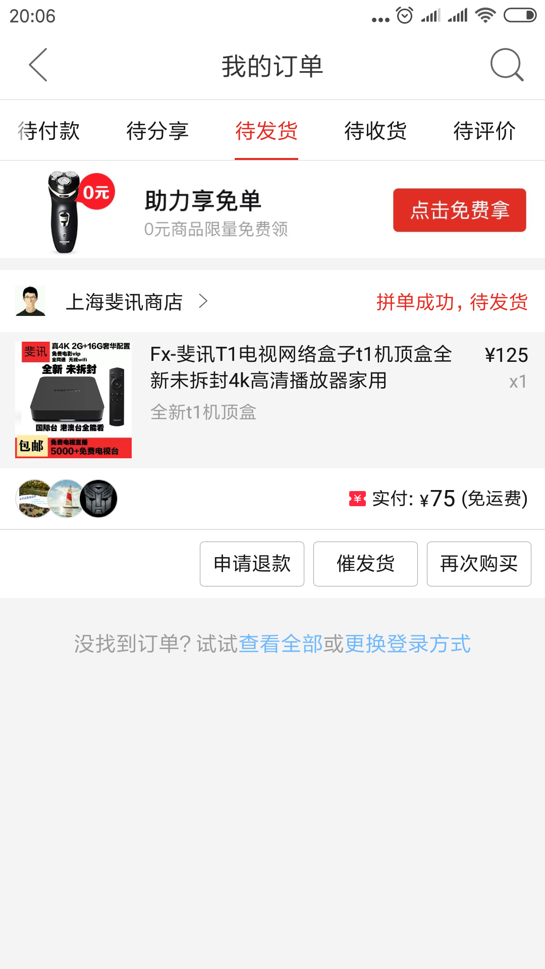 Screenshot_2018-11-07-20-06-08-274_com.xunmeng.pinduoduo.png