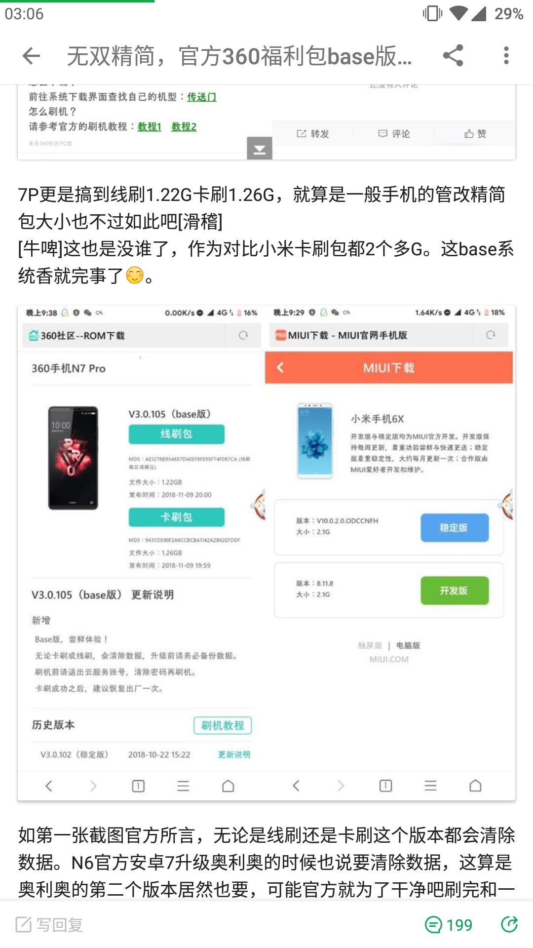 Screenshot_酷安_20181113-030641.png