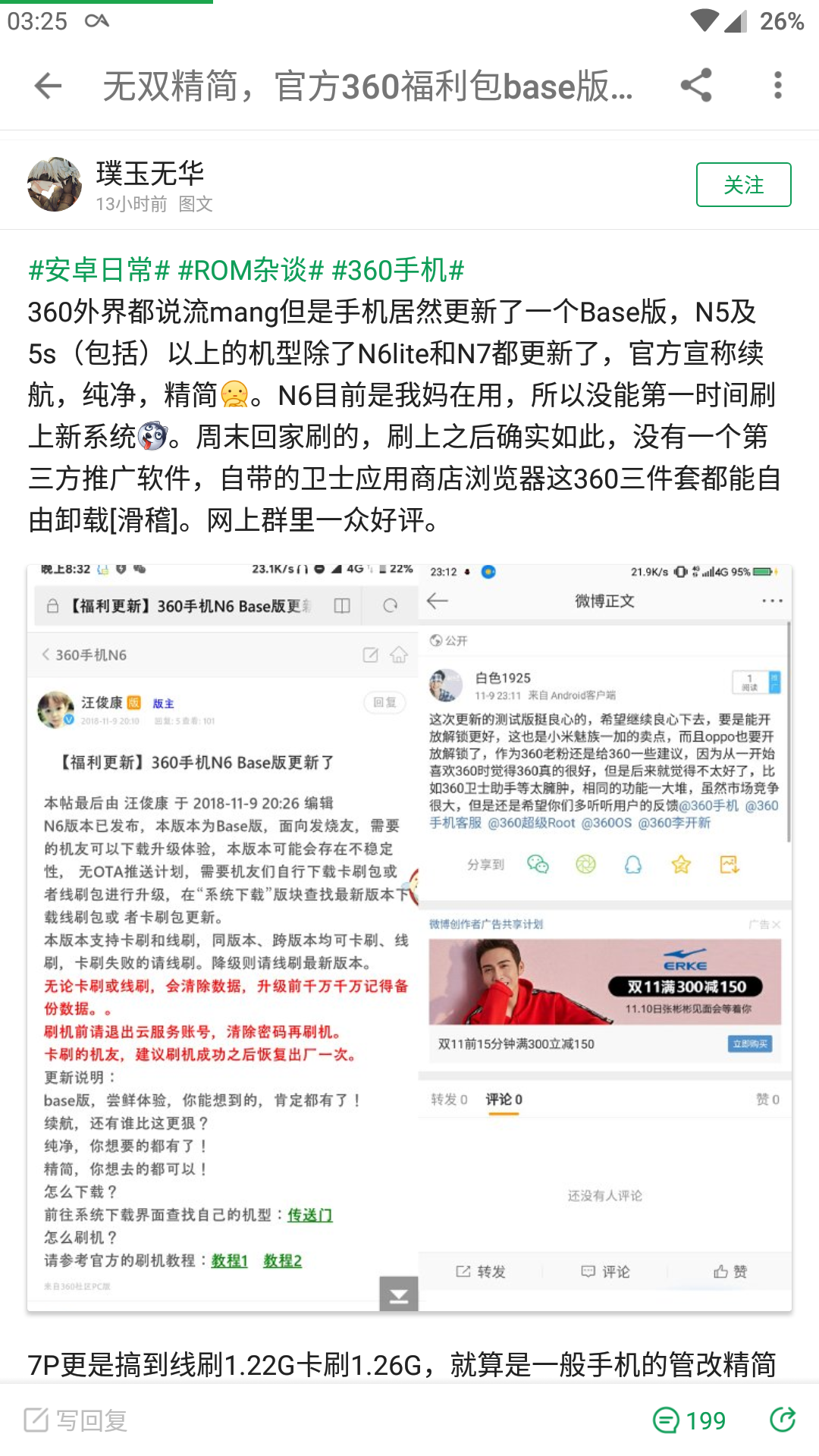 Screenshot_酷安_20181113-032511.png