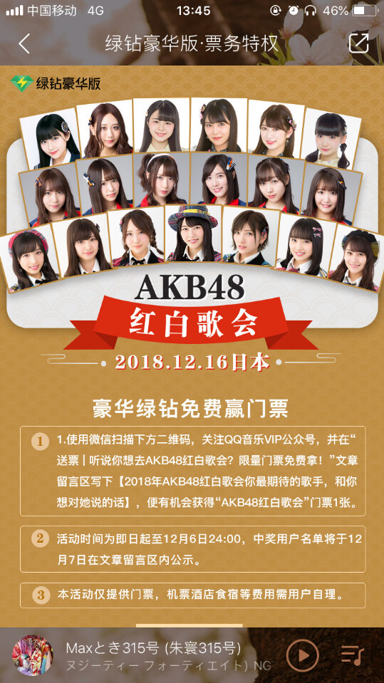 Akb48砖楼 坐地日行八万里 巡天遥看一千河 第357页 卓明谷 Stage1st Stage1 S1 游戏动漫论坛