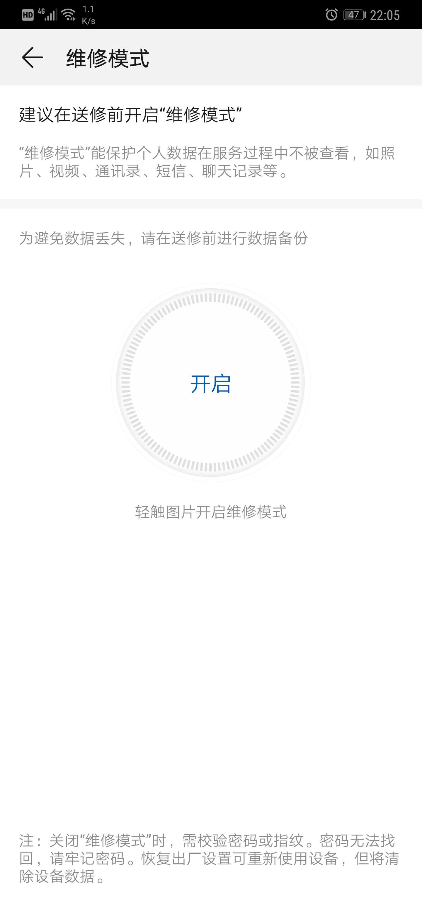 Screenshot_20181223_220529_com.huawei.phoneservice.jpg