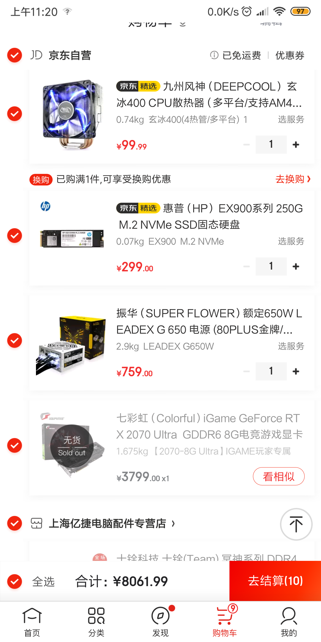 Screenshot_2019-02-12-11-20-24-674_com.jingdong.a.png