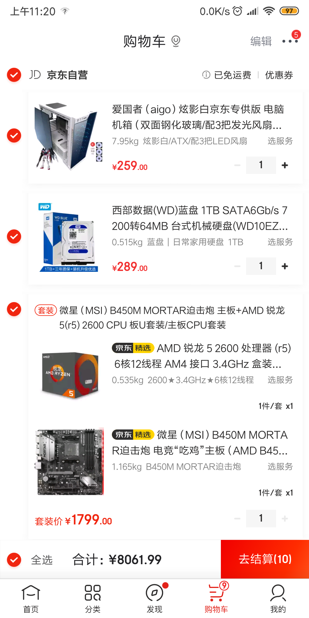 Screenshot_2019-02-12-11-20-17-148_com.jingdong.a.png