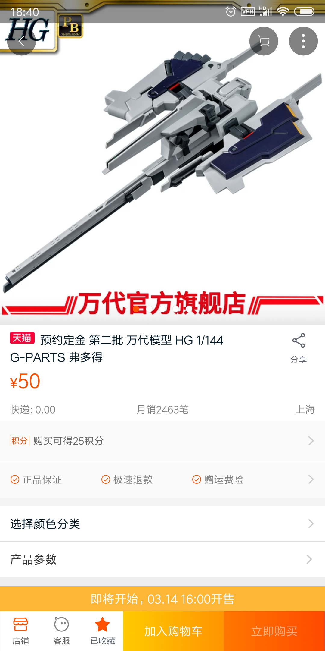 Screenshot_2019-03-13-18-40-34-534_com.taobao.taobao.png