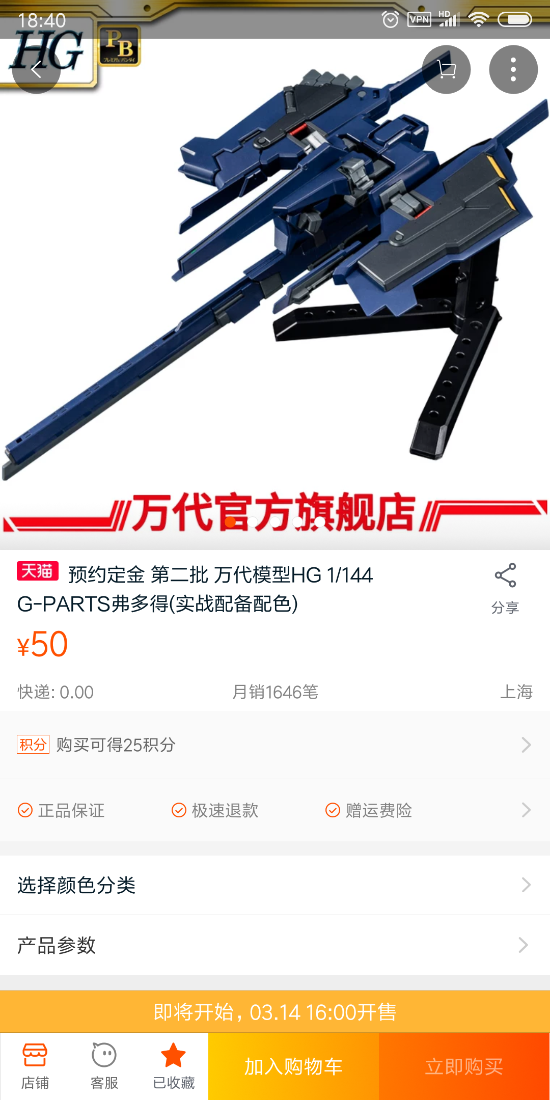 Screenshot_2019-03-13-18-40-30-779_com.taobao.taobao.png