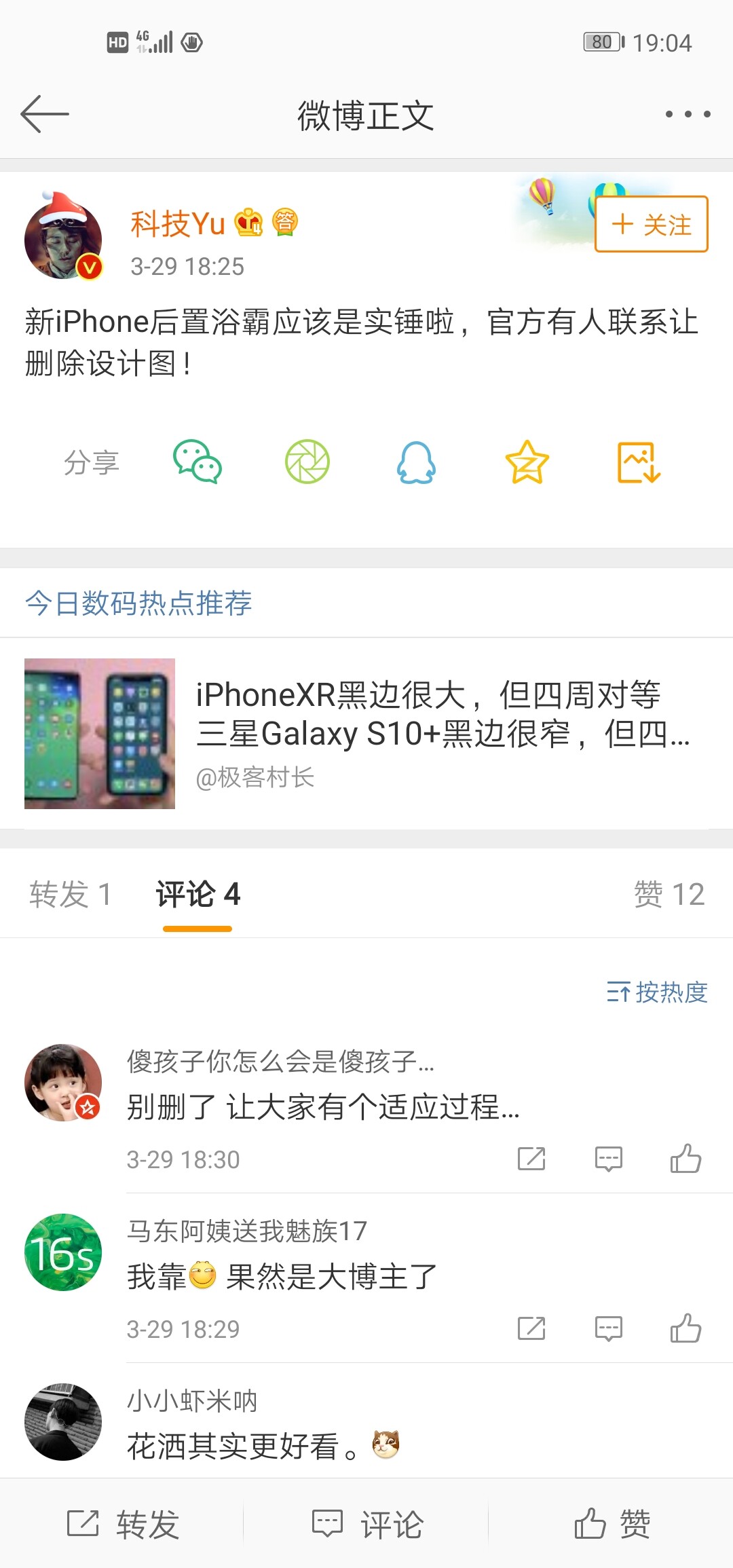 Screenshot_20190329_190419_com.sina.weibo.jpg