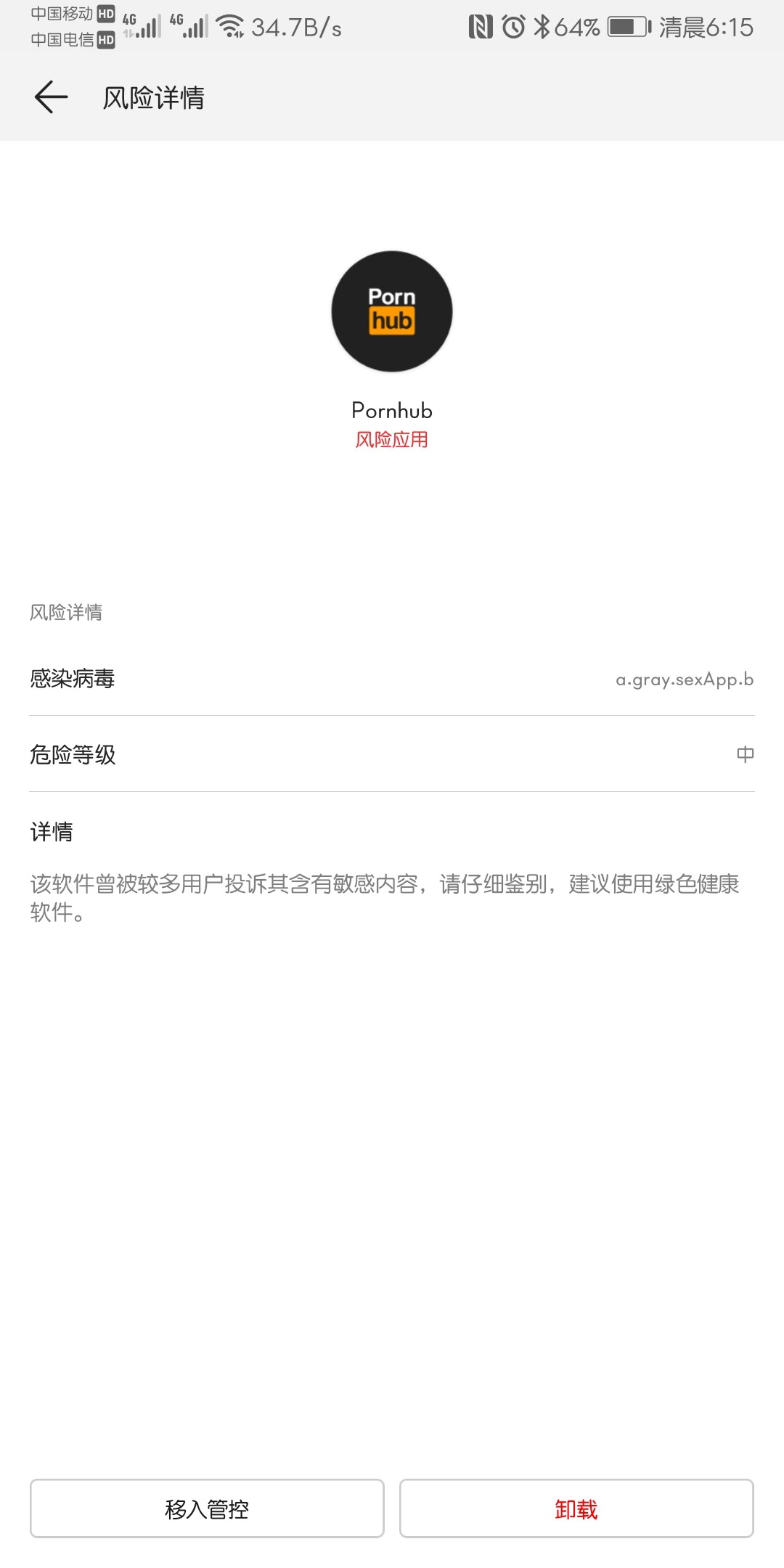 Screenshot_20190517_061511_com.huawei.systemmanager.jpg