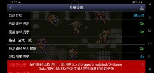 Screenshot_20190612-173743_Snes9x EX+.jpg