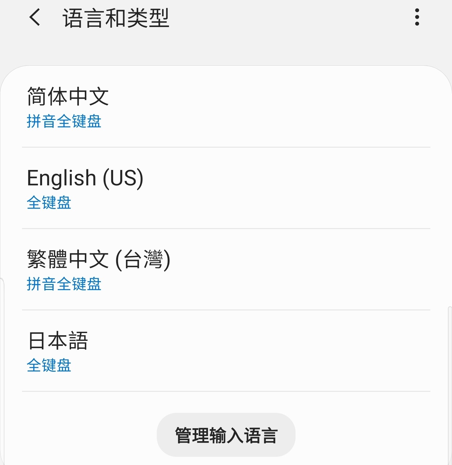 Screenshot_20190709-110756_Samsung Keyboard.jpg