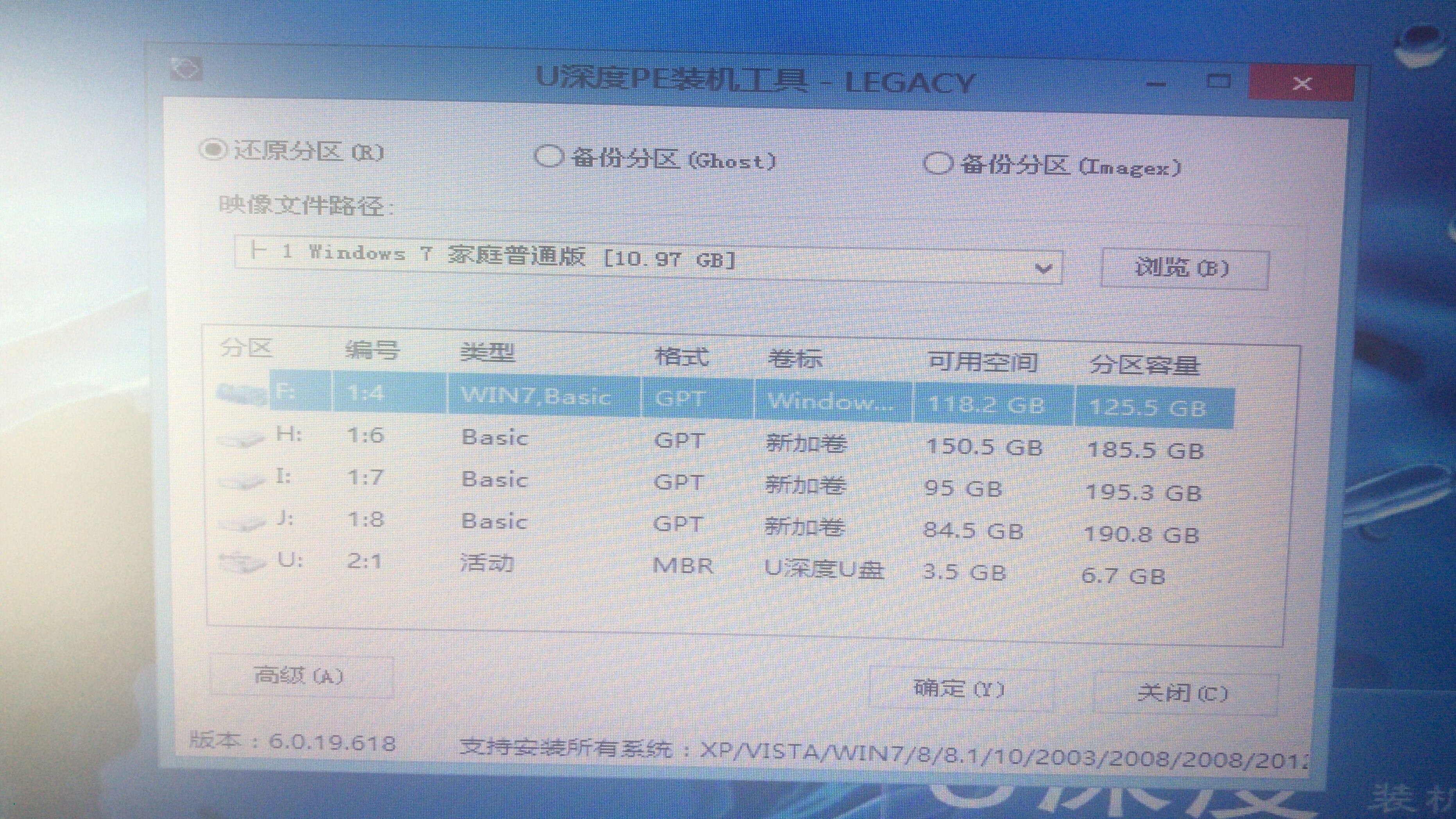 分区表情况