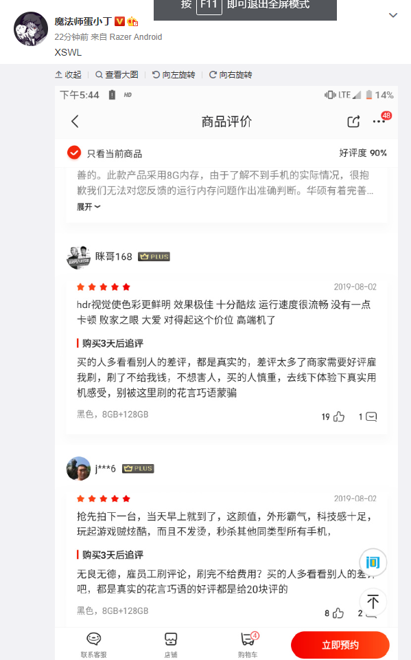 QQ截图20190804180948.png