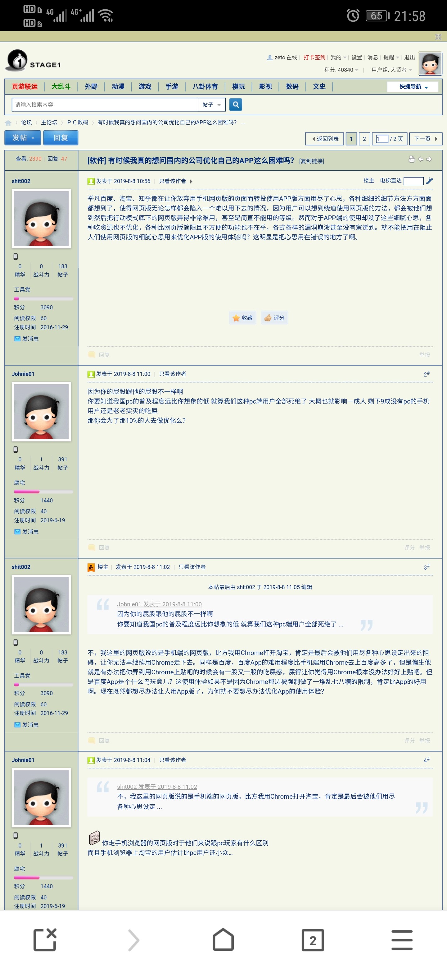 Screenshot_20190808_215800_com.qihoo.contents.jpg