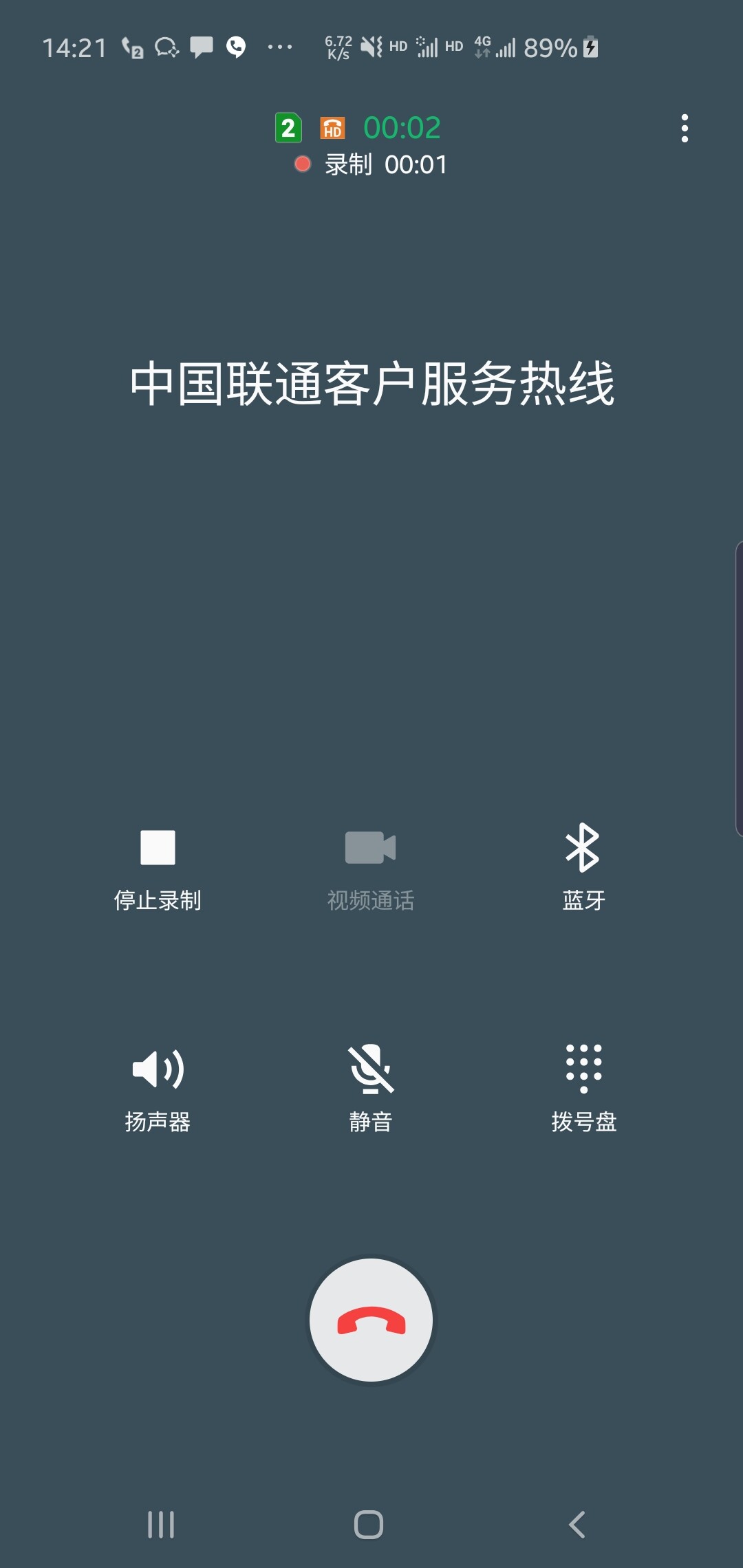 Screenshot_20190815-142118_Call.jpg