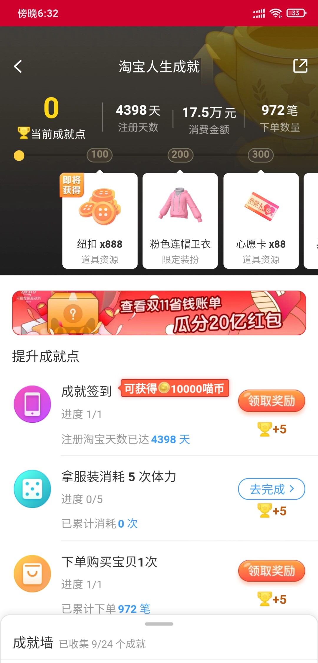 Screenshot_2019-11-04-18-32-40-198_com.taobao.tao.jpg