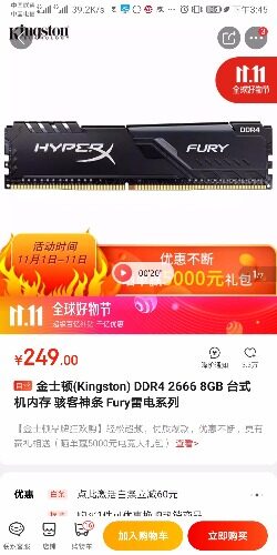 Screenshot_20191108_154520_com.jingdong.app.mall.jpg