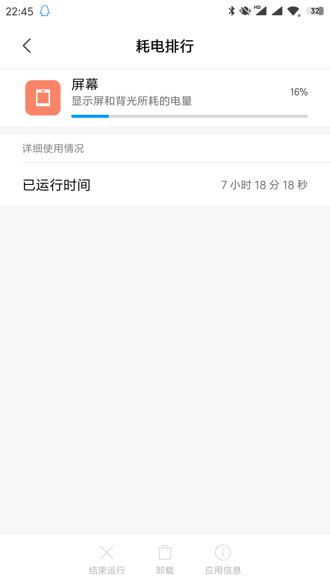 Screenshot_2019-11-30-22-45-24-283_com.miui.securitycenter.png