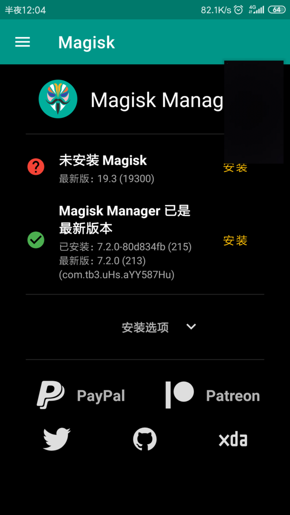 magisk-隐藏后图片-1.jpg