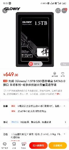 Screenshot_2019-12-17-11-13-17-158_com.jingdong.app.mall.jpg