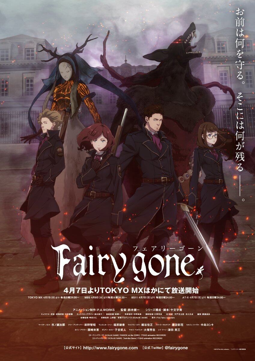 [2019.04][TV.24]Fairy gone フェアリーゴーン.jpg
