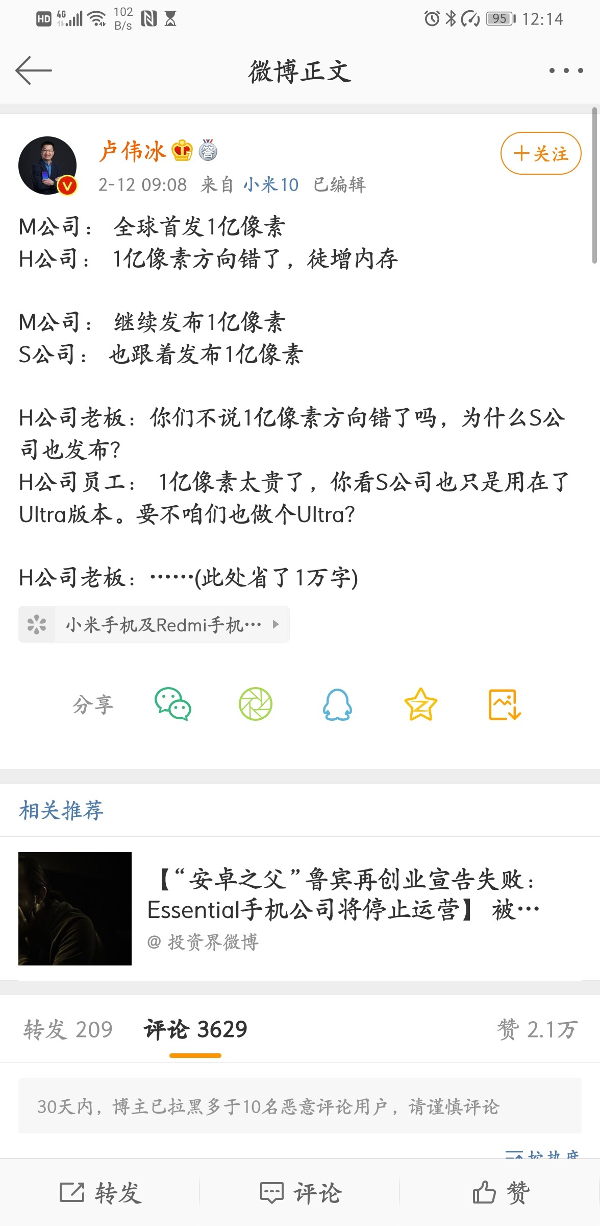 Screenshot_20200213_121434_com.sina.weibo.jpg