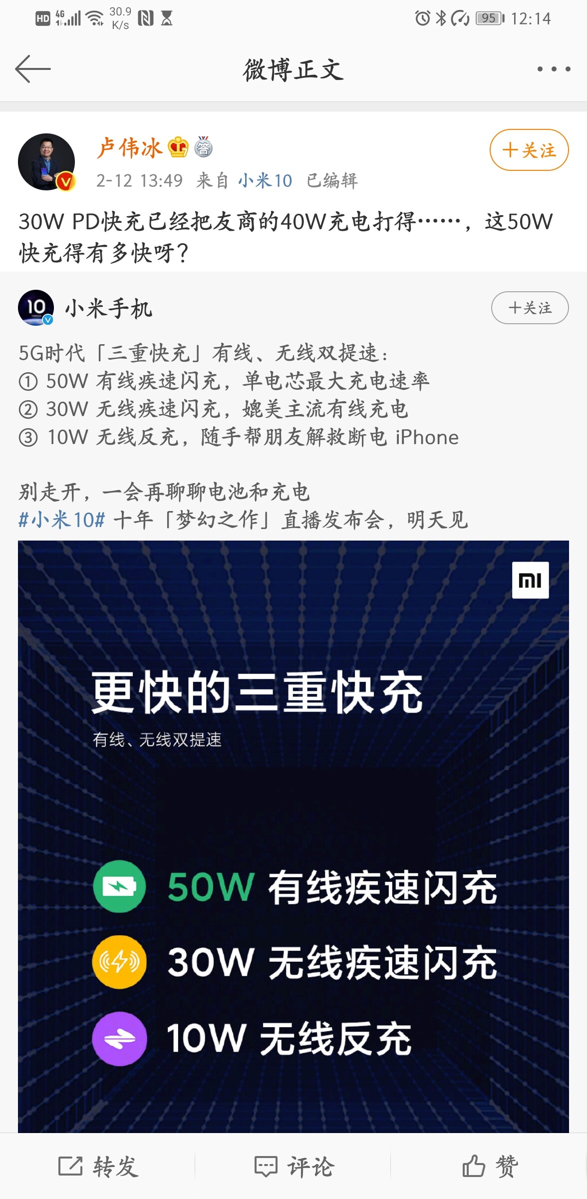 Screenshot_20200213_121442_com.sina.weibo.jpg