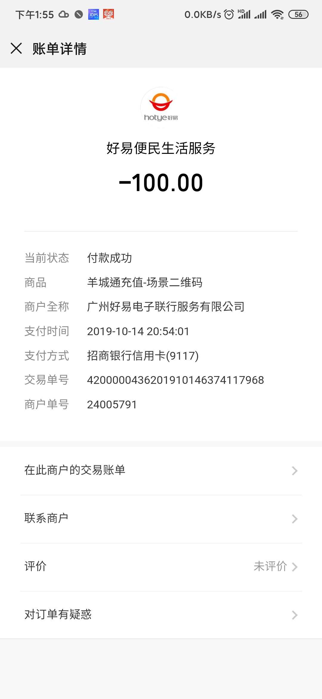 Screenshot_2020-06-11-13-55-27-122_com.tencent.mm.jpg