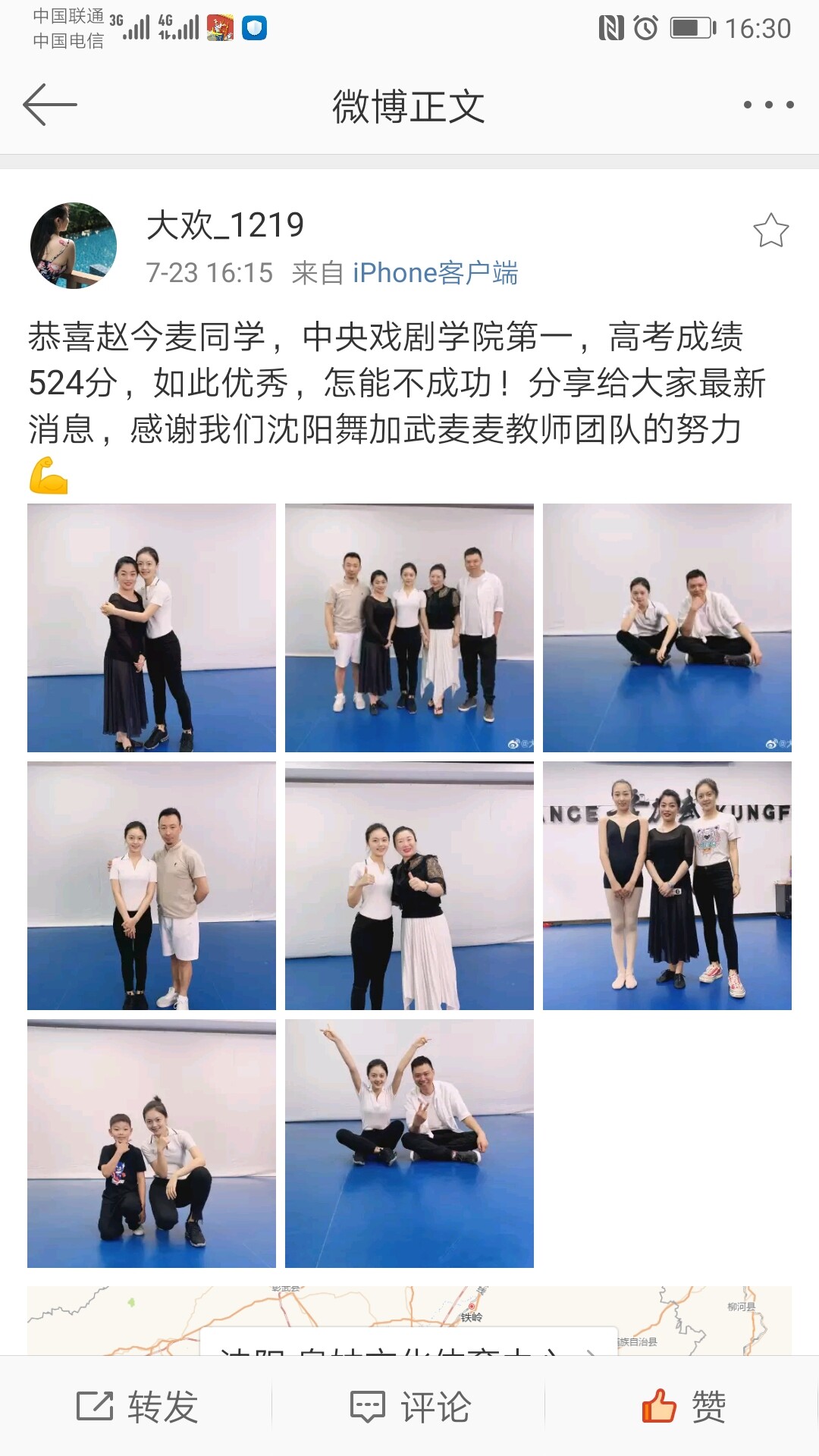 Screenshot_20200723_163017_com.sina.weibo.jpg