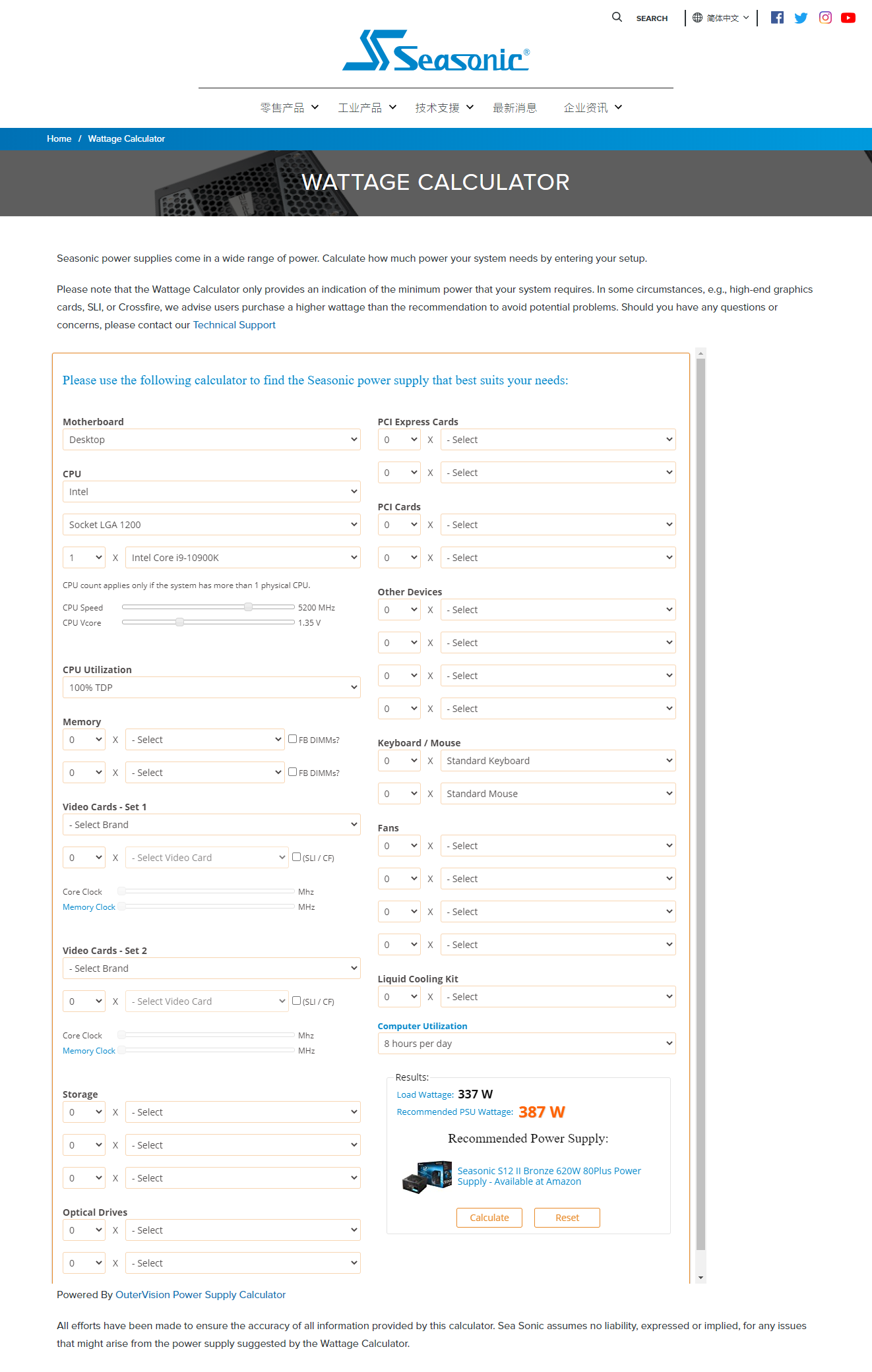 FireShot Capture 017 - Wattage Calculator - seasonic.com.png