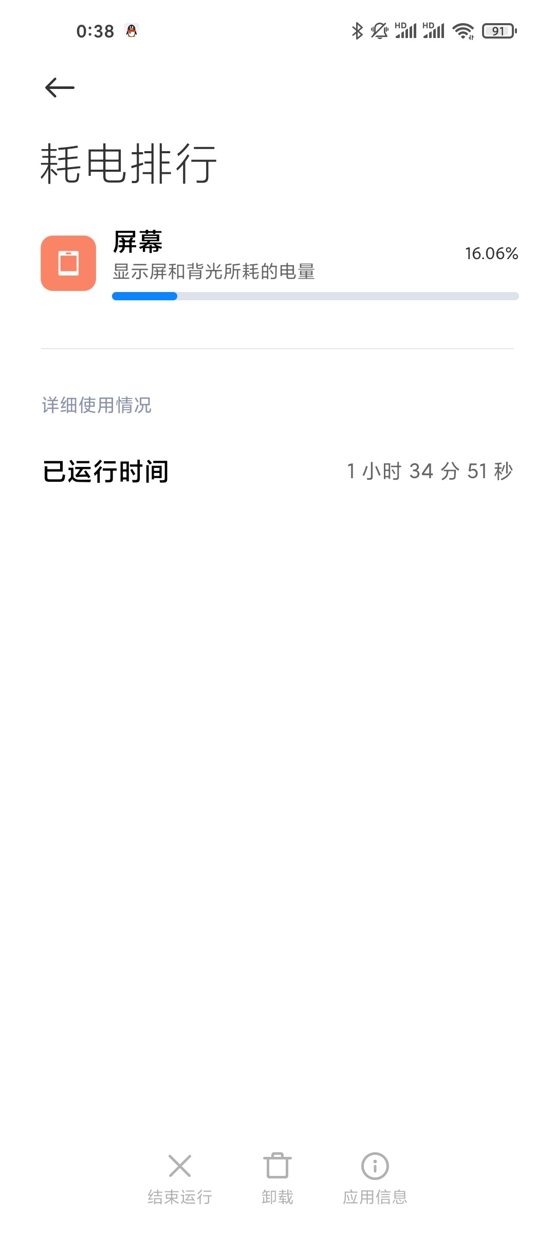 Screenshot_2020-11-15-00-38-33-024_com.miui.securitycenter.jpg