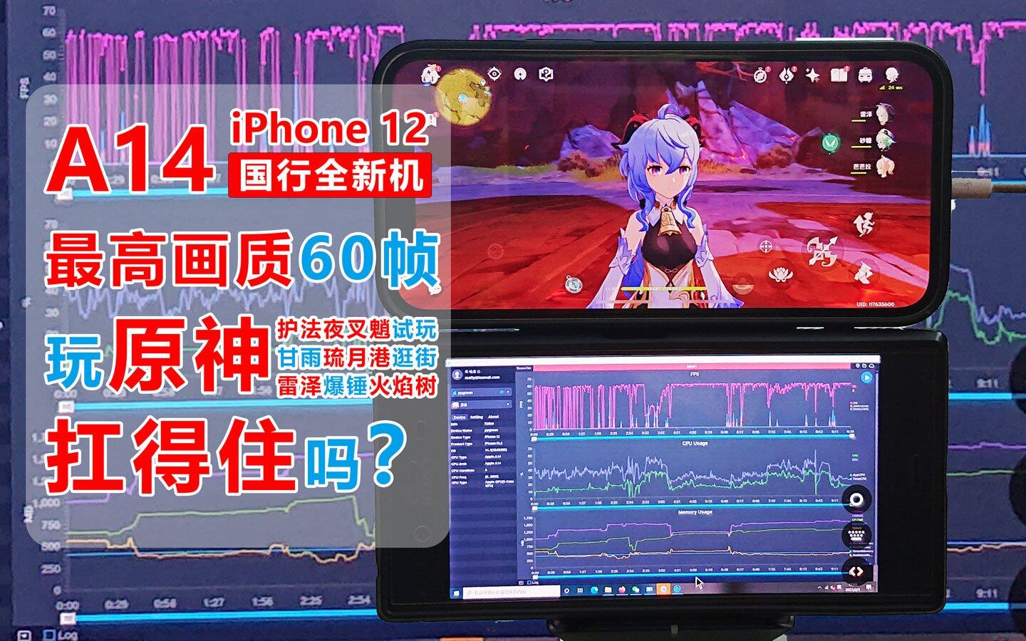 各种手机玩原神 更新骁龙865 Nex3s Vivo最后的旗舰 ｐｃ数码 Stage1st Stage1 S1 游戏动漫论坛