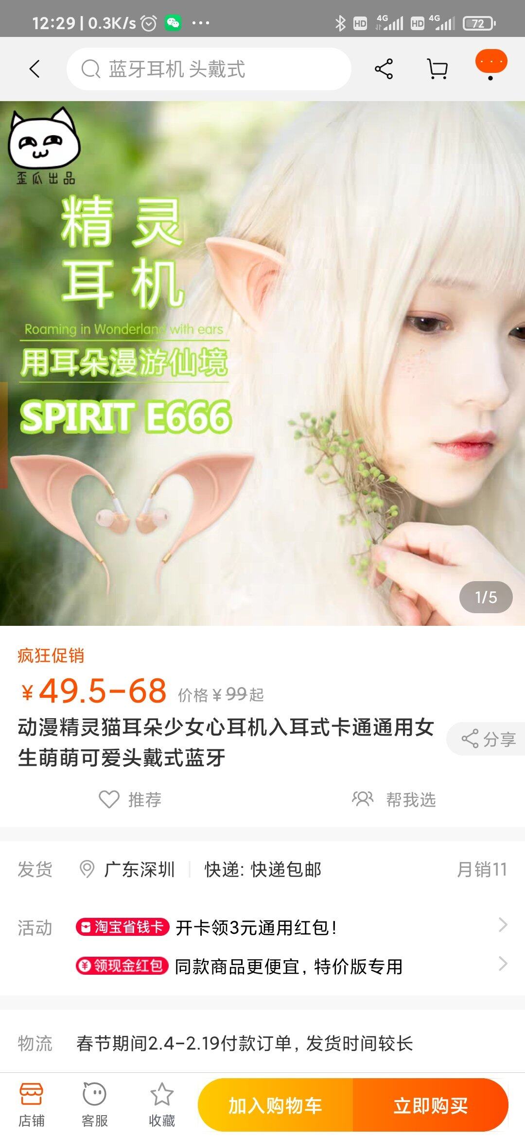 Screenshot_2021-02-18-12-29-27-316_com.taobao.taobao.jpg