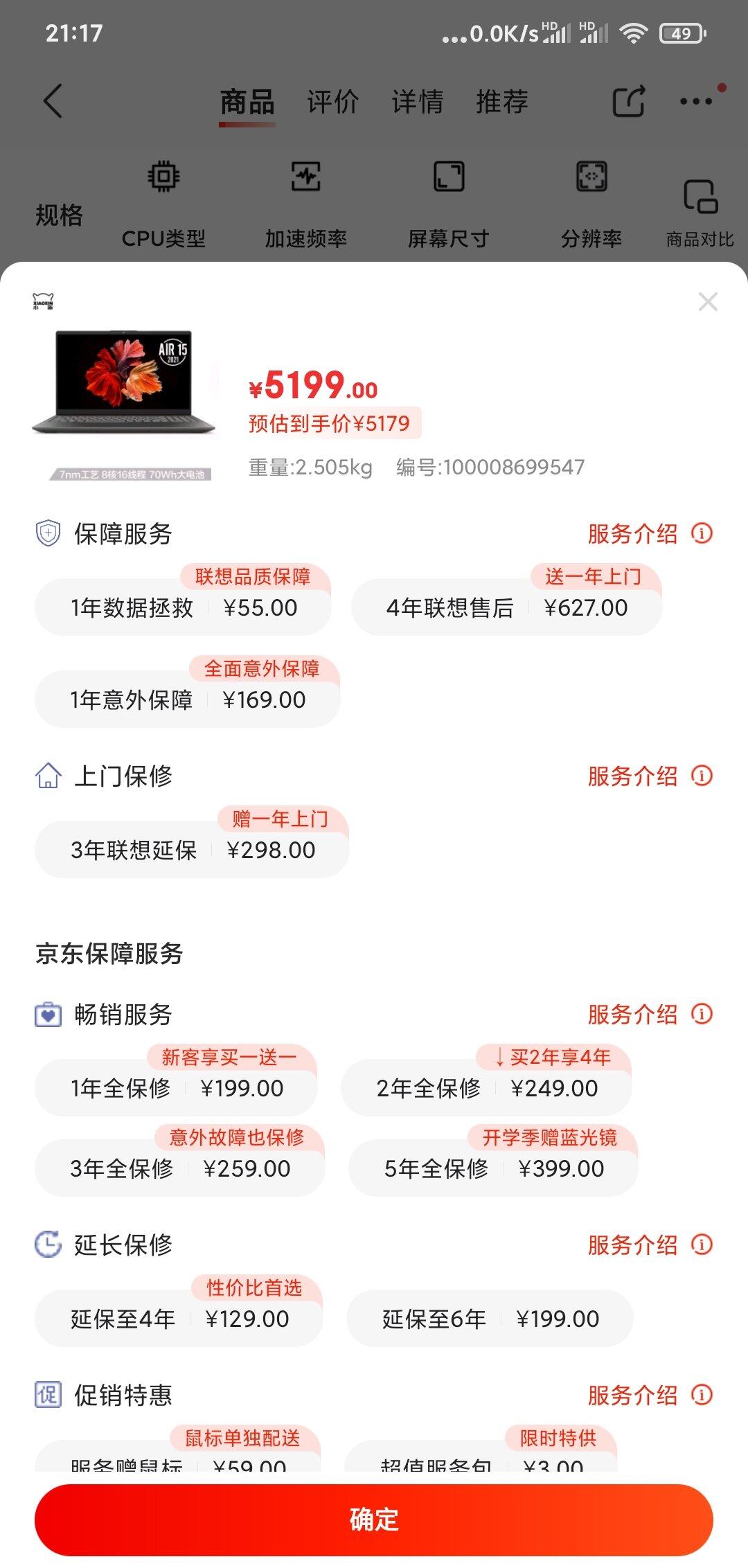 Screenshot_2021-03-17-21-17-51-493_com.jingdong.app.mall.jpg