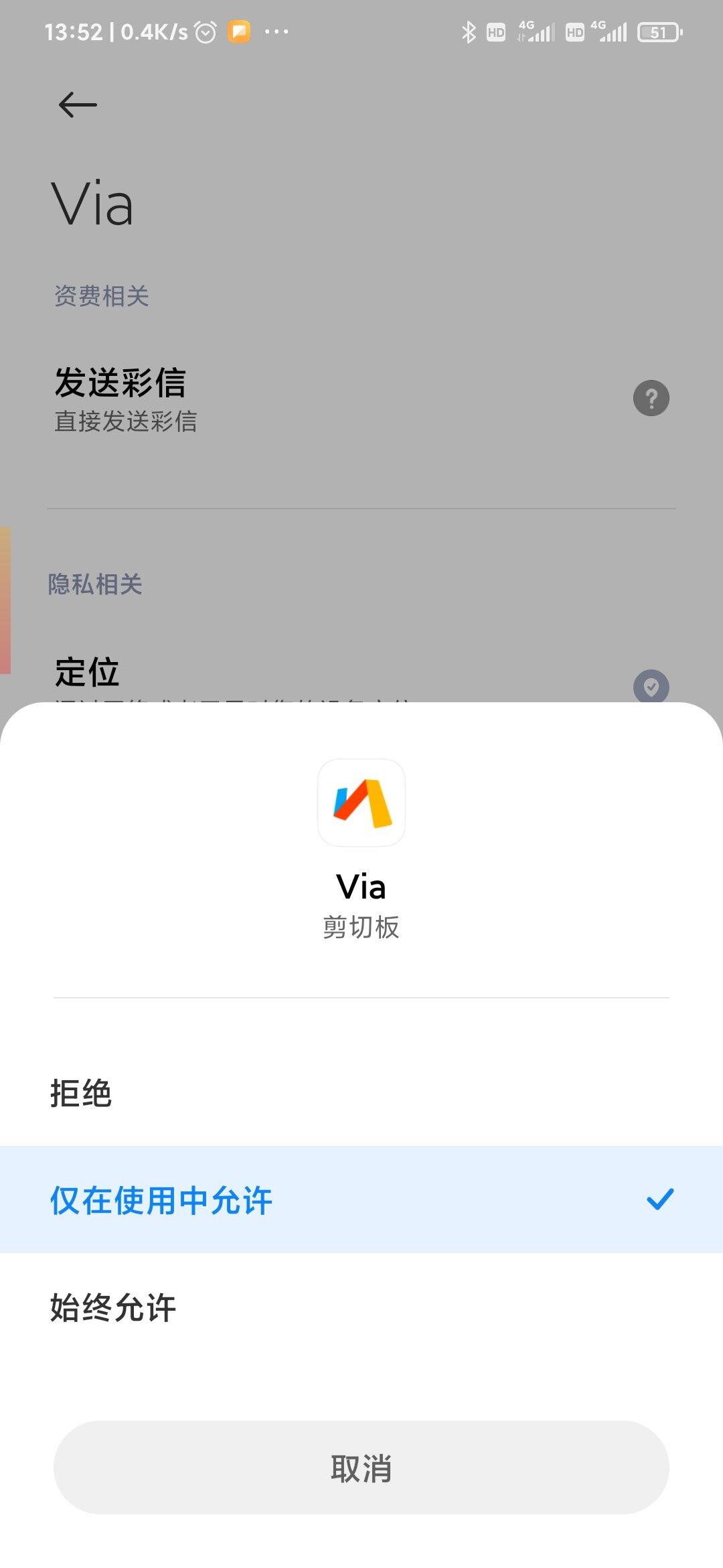 Screenshot_2021-06-09-13-52-10-790_com.miui.securitycenter.jpg