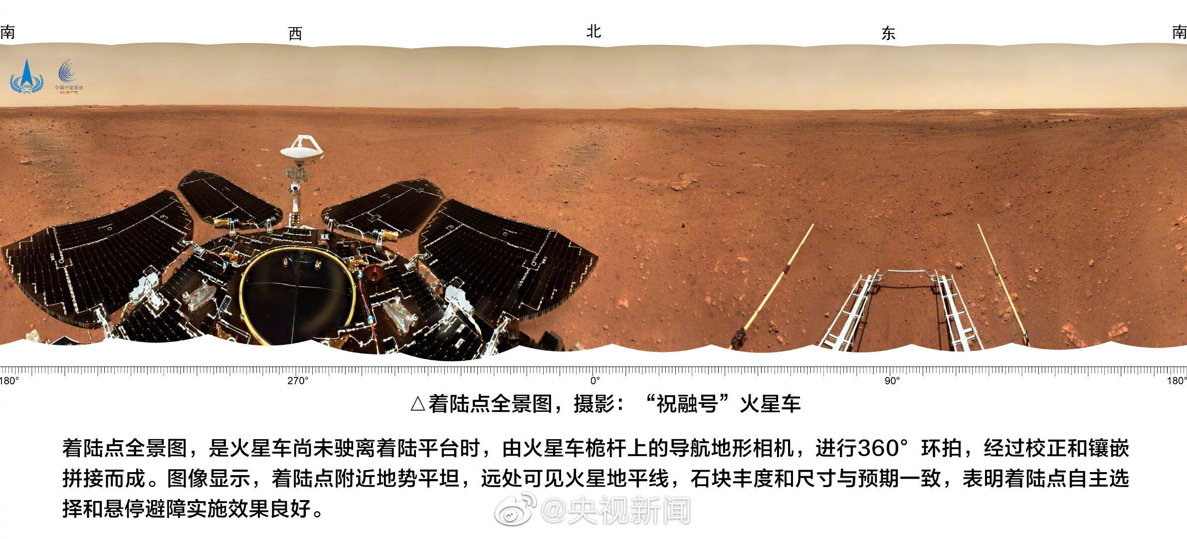 китайский марсоход чжужун где фото прошло полгода