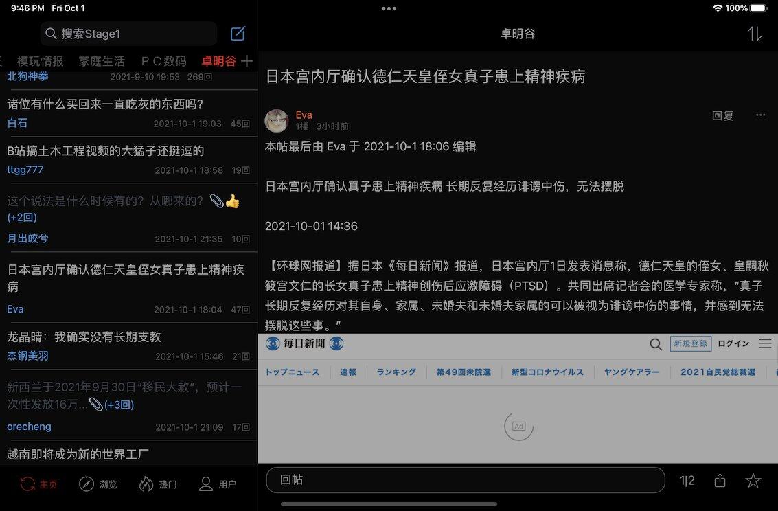 Simulator Screen Shot - iPad mini (6th generation) - 2021-10-01 at 21.46.19.png