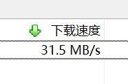 BT下载速度.png