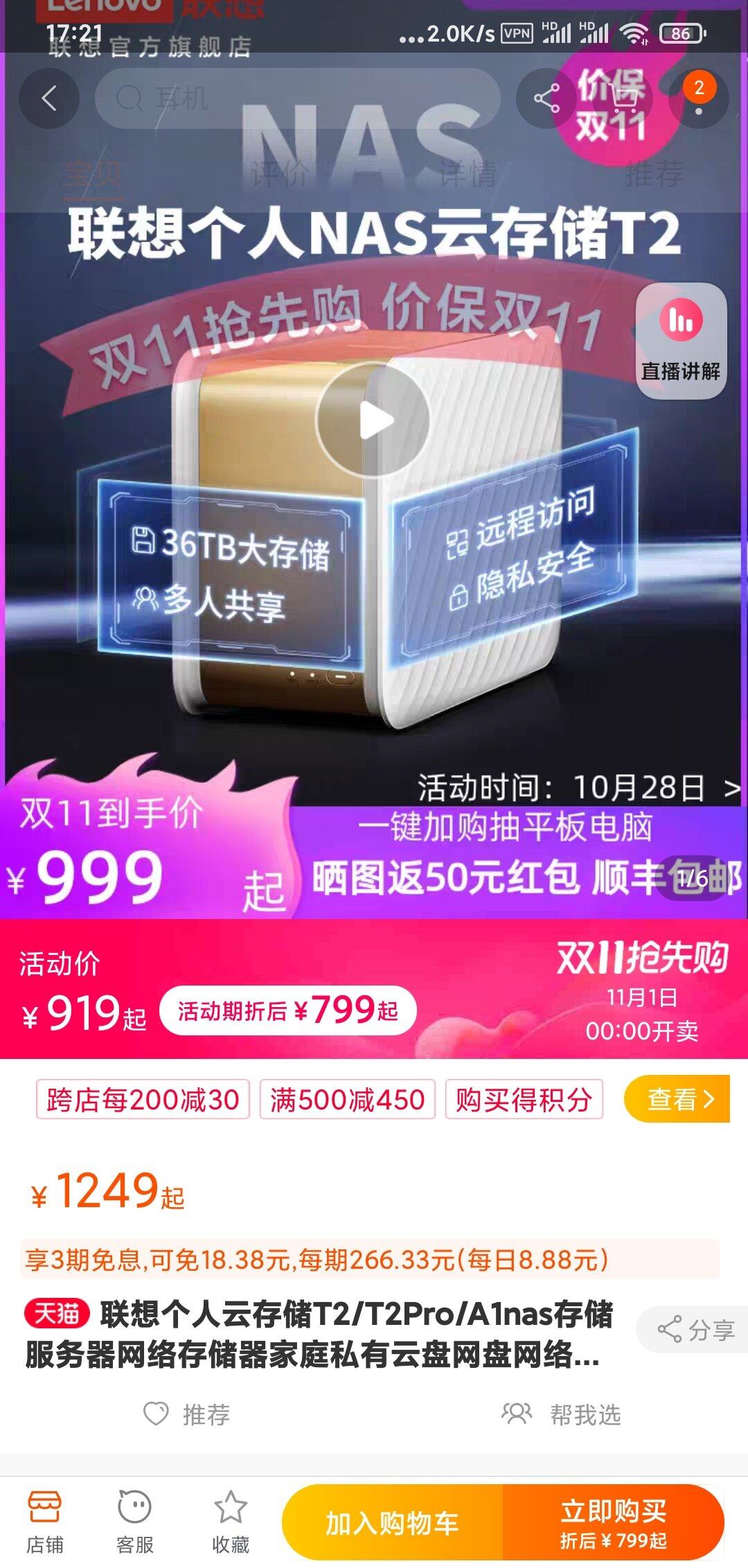 Screenshot_2021-10-28-17-21-10-738_com.taobao.taobao.jpg