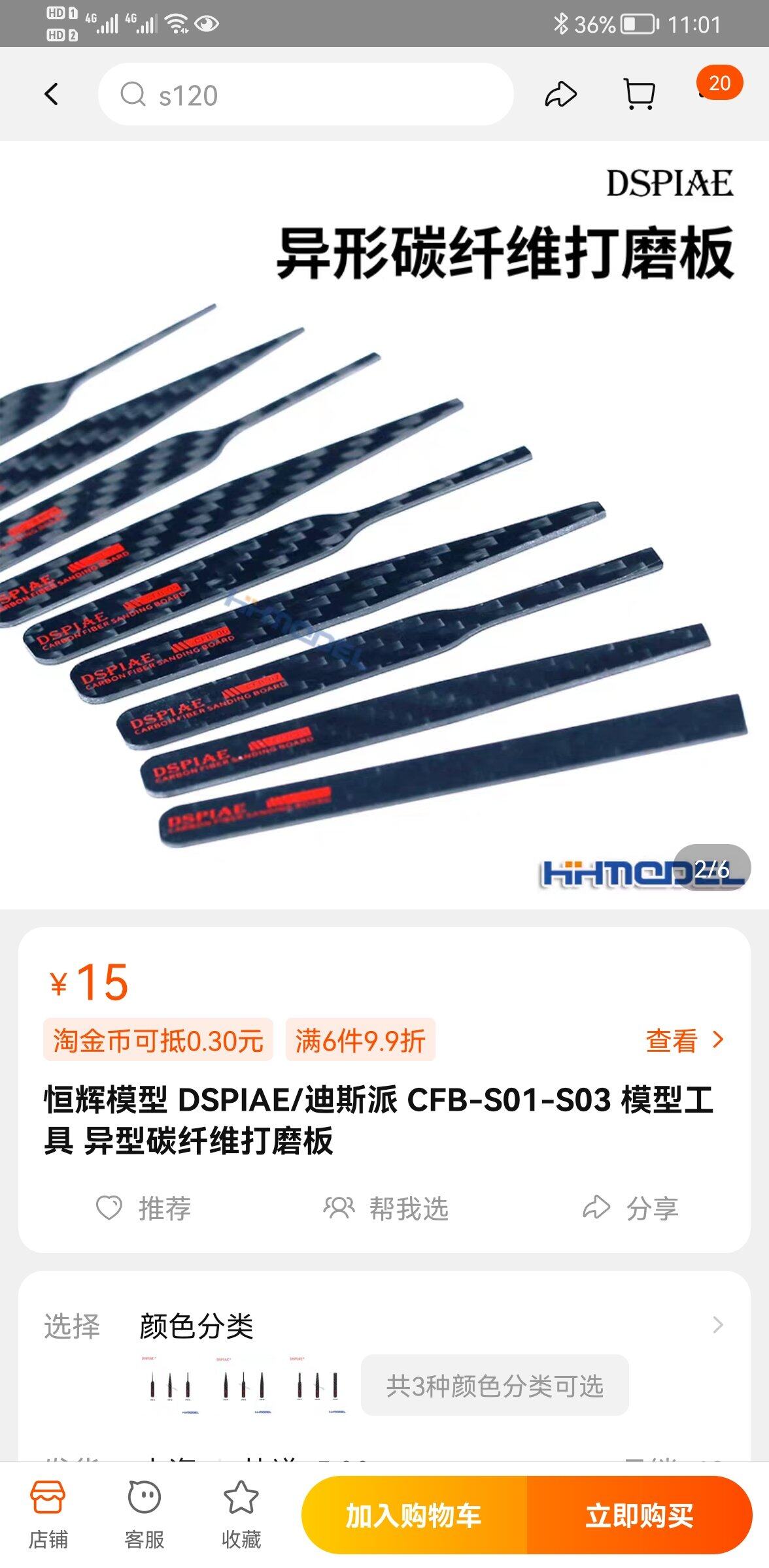 Screenshot_20211114_110106_com.taobao.taobao.jpg