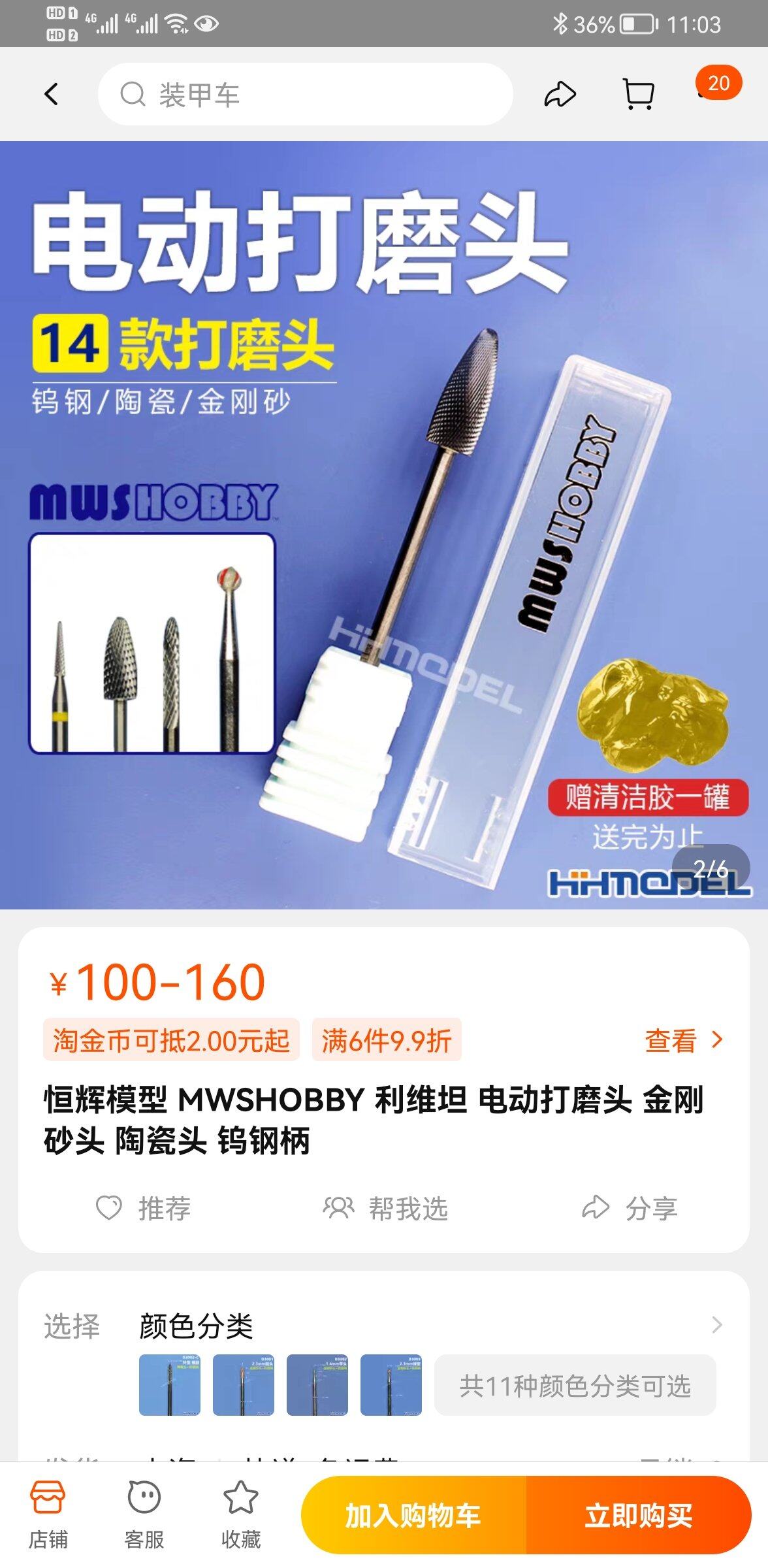 Screenshot_20211114_110329_com.taobao.taobao.jpg