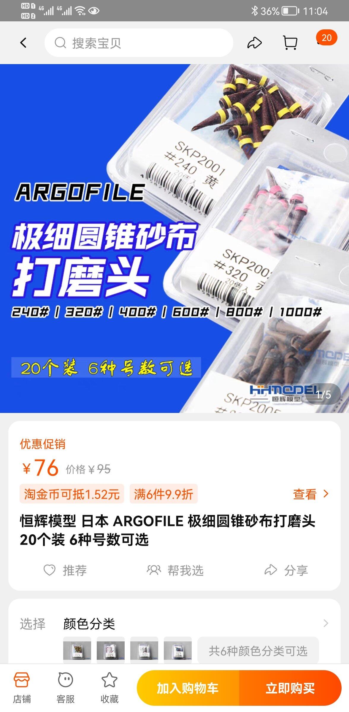 Screenshot_20211114_110405_com.taobao.taobao.jpg